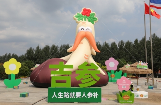 吉林省国家广告产业园区以人参为核心，赋能吉林“八吉”特色产品品牌